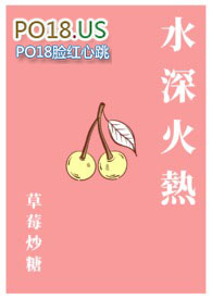 水深火热江淼全文免费阅读