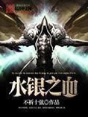 水银中毒症状